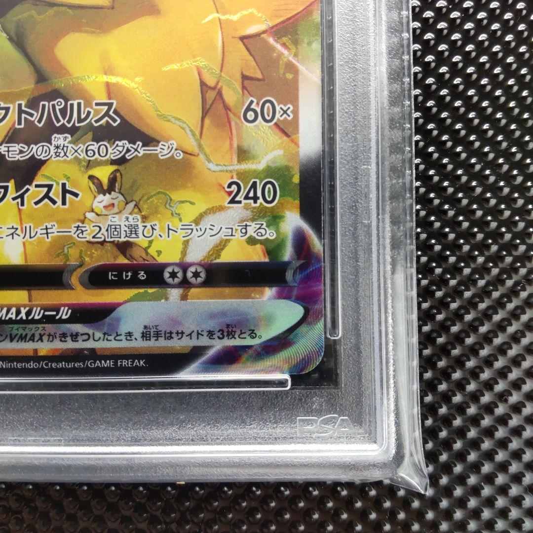 PSA 10 Pokemon Zeraora VMAX SAR — S High Class Pack VSTAR Universe — Japanese