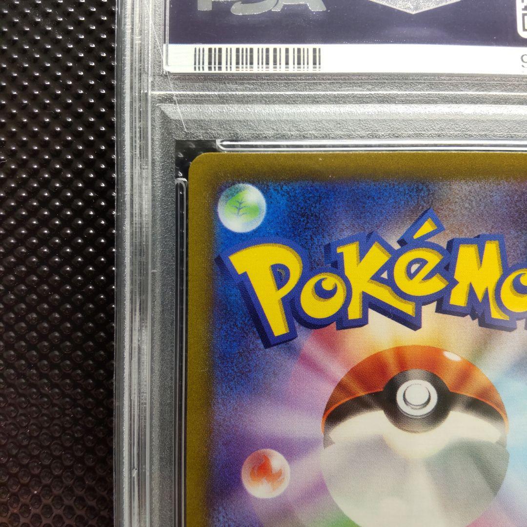 PSA 10 Pokemon Zeraora VMAX SAR — S High Class Pack VSTAR Universe — Japanese