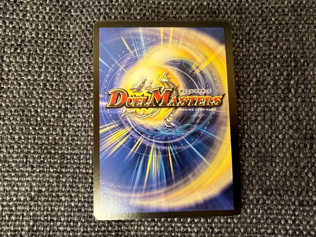 Duel Masters Very Rare Bolmeteus Musha Dragon — 1/1 — Japanese
