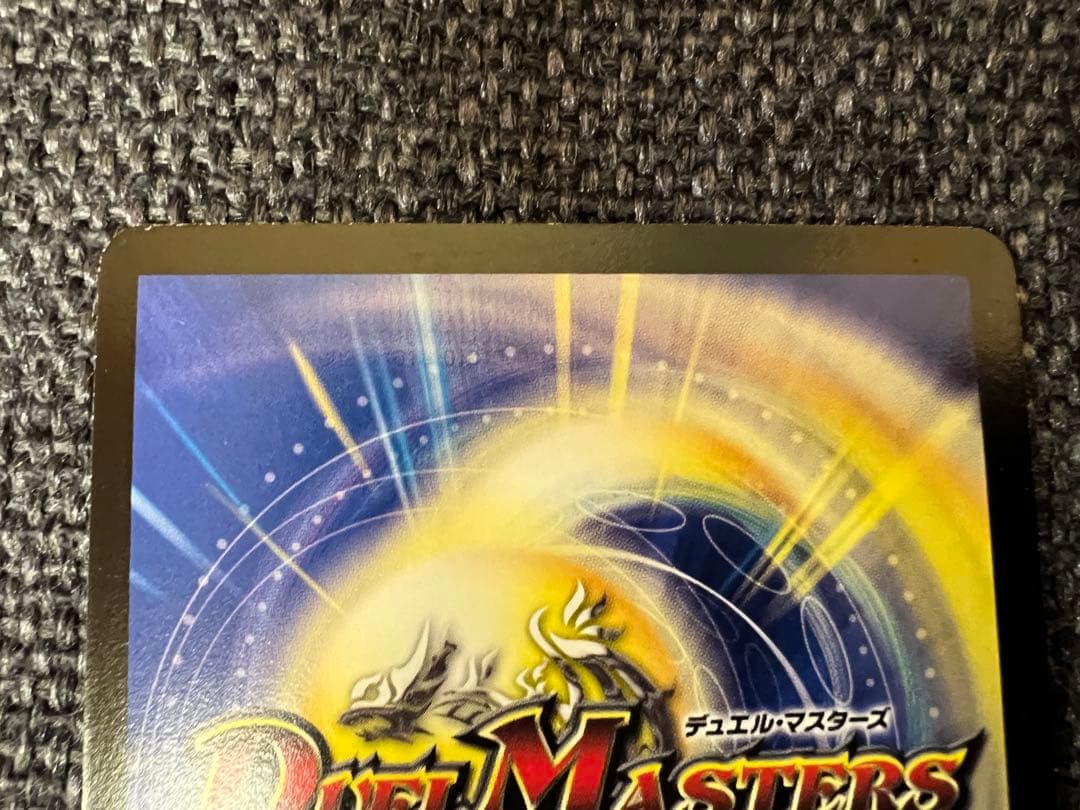 Duel Masters Very Rare Bolmeteus Musha Dragon — 1/1 — Japanese