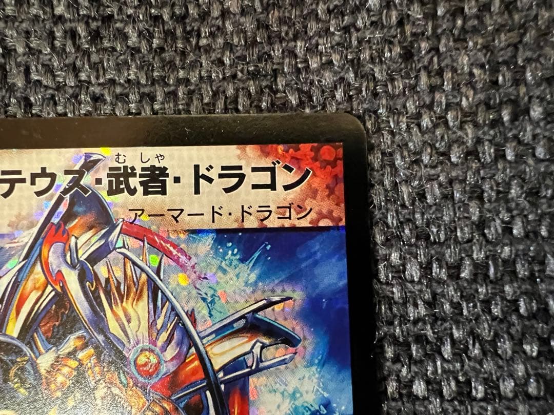 Duel Masters Very Rare Bolmeteus Musha Dragon — 1/1 — Japanese