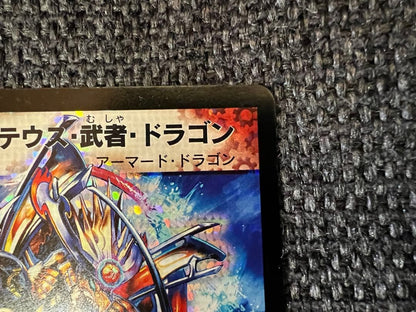 Duel Masters Very Rare Bolmeteus Musha Dragon — 1/1 — Japanese