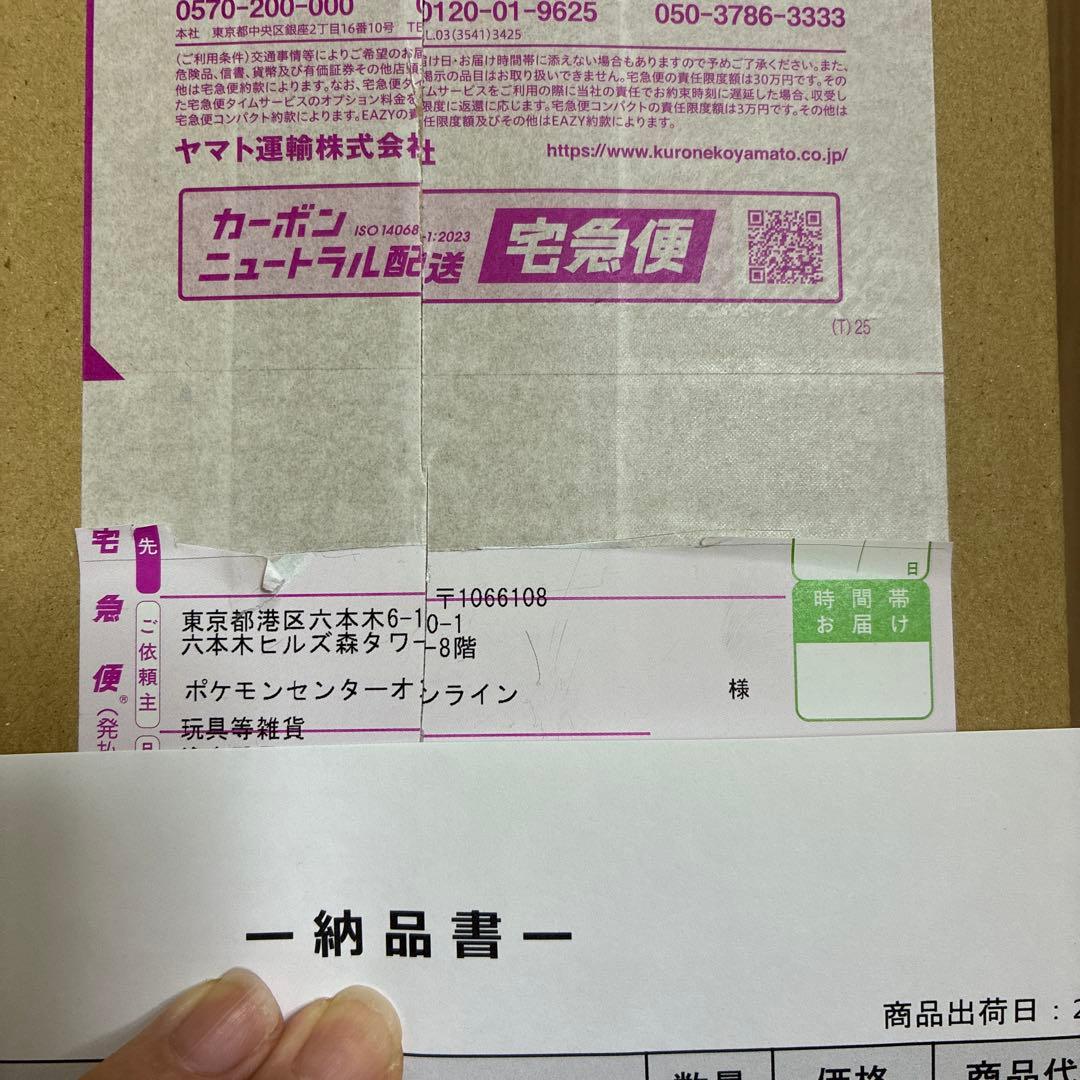 Pokemon Pokémon Card Inferno X Box Unopened Shrink with Pokémon Center Delivery Note Box — Japanese