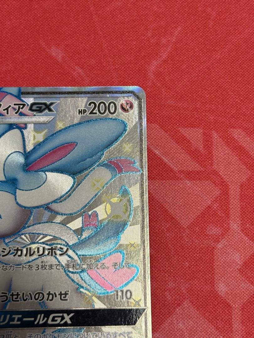 Pokemon Sylveon GX — Japanese