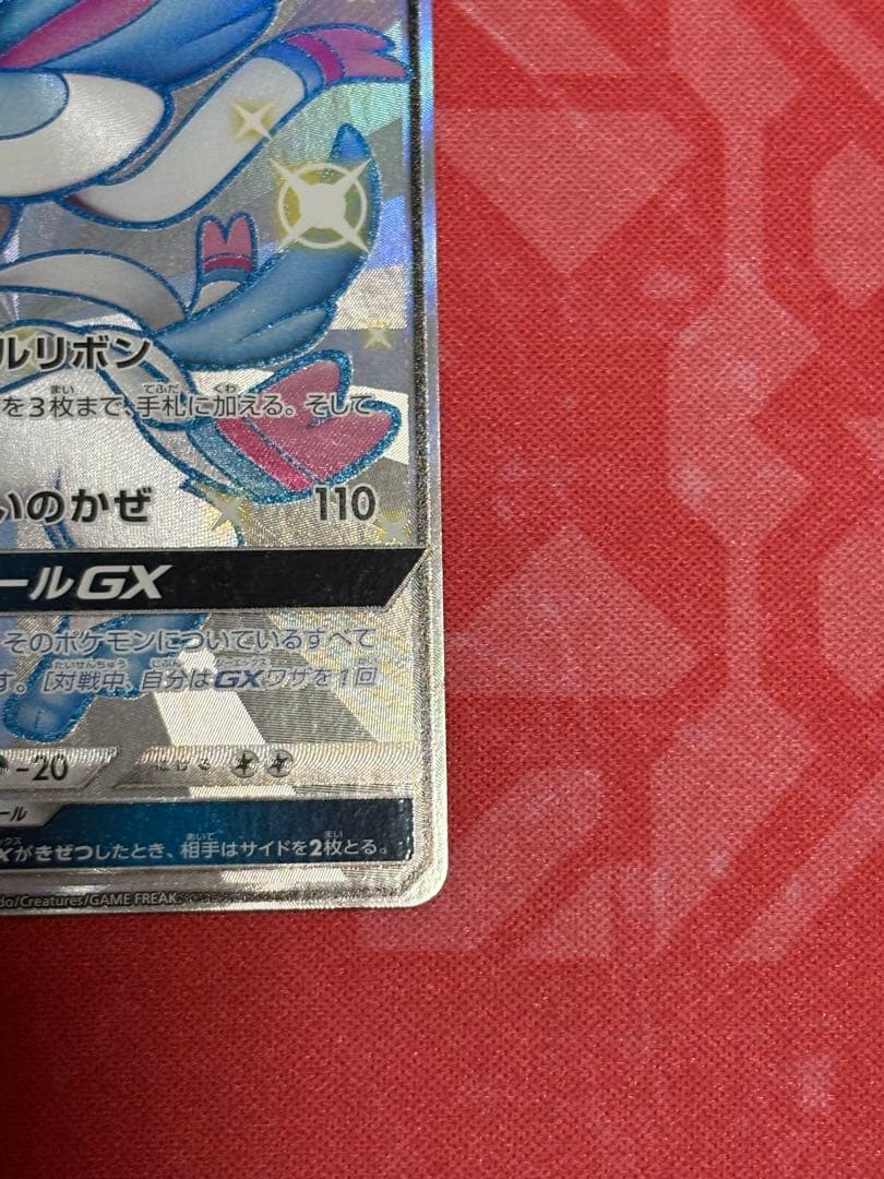 Pokemon Sylveon GX — Japanese