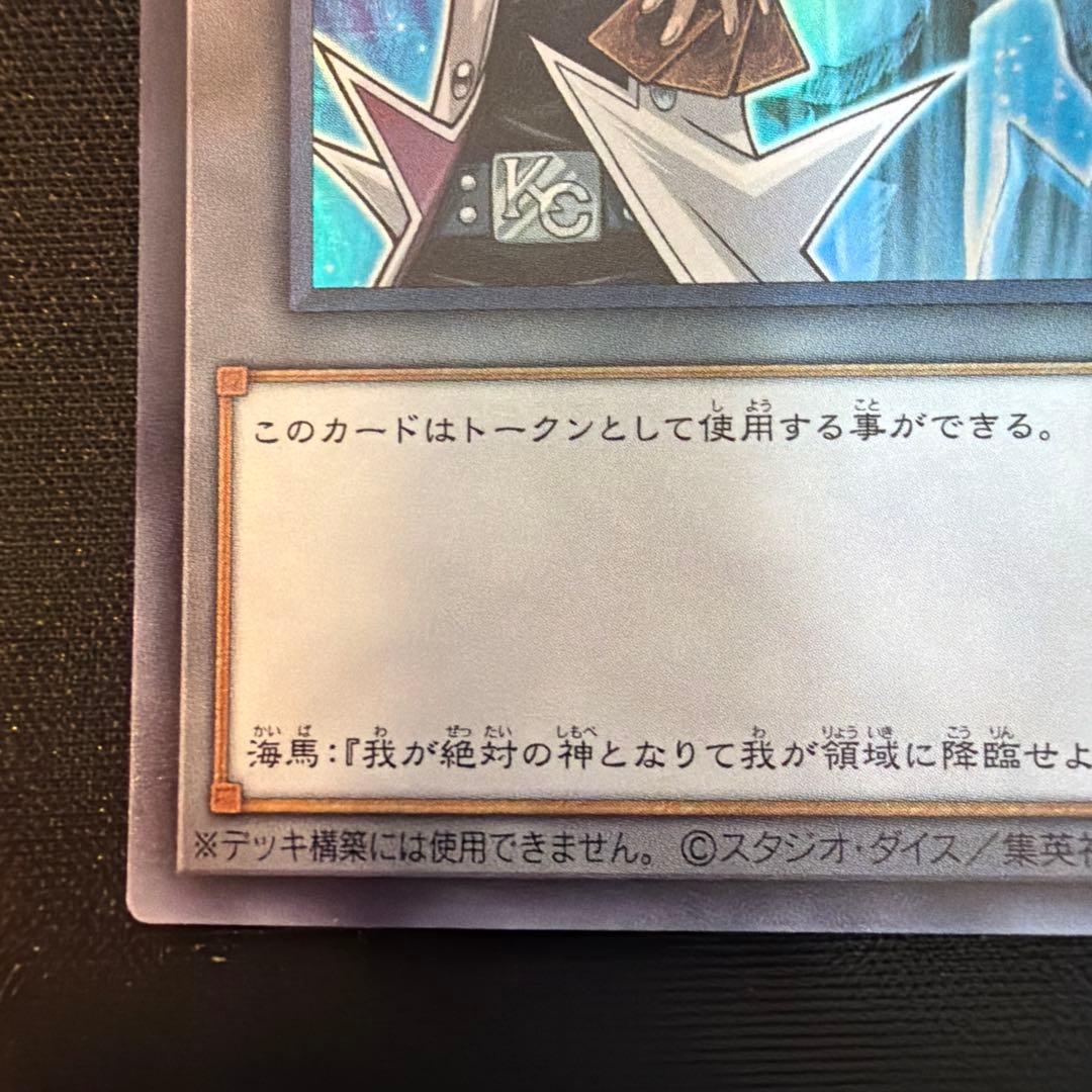 Yu-Gi-Oh Obelisk the Tormentor — Japanese