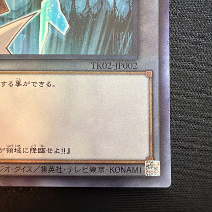 Yu-Gi-Oh Obelisk the Tormentor — Japanese
