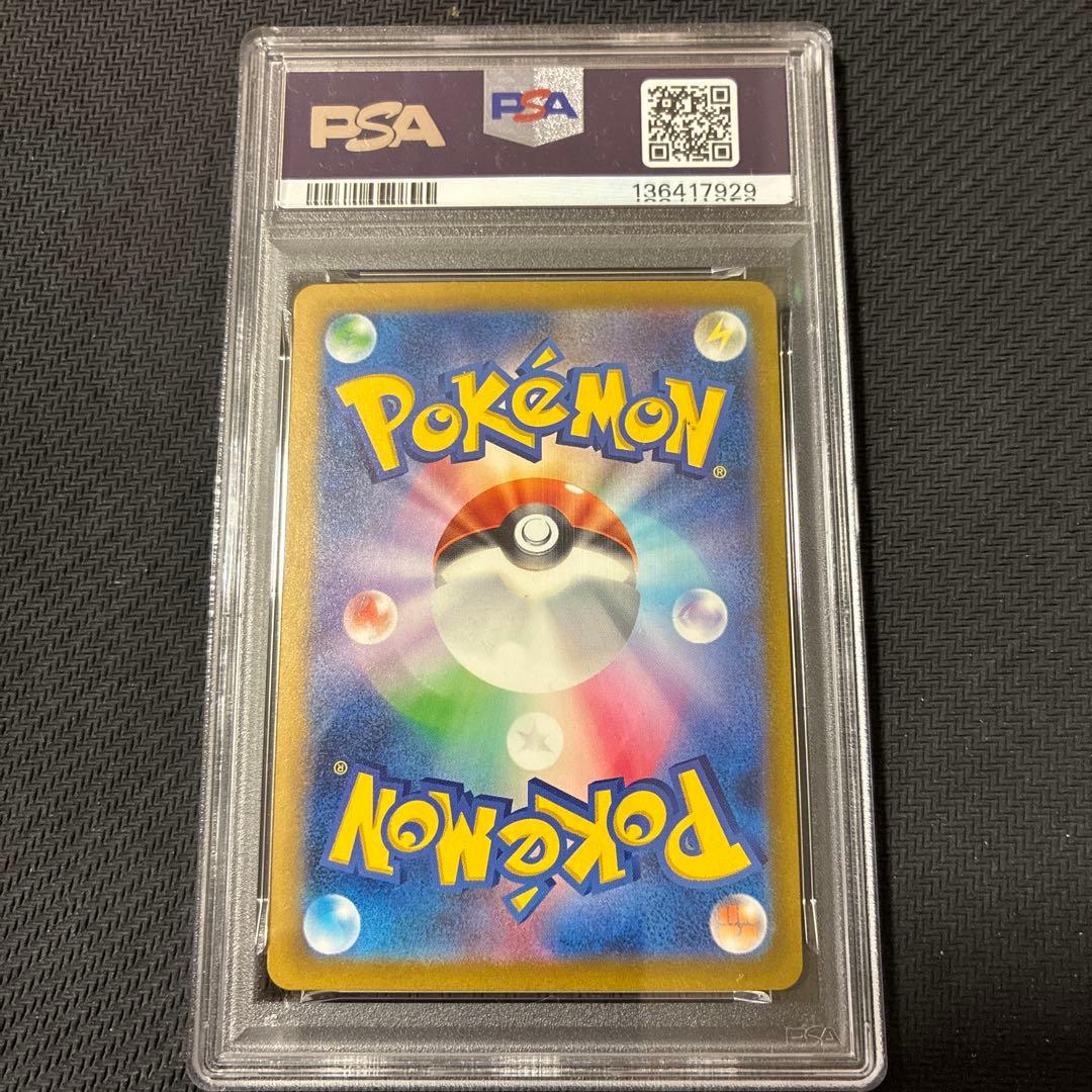 PSA 10 Pokemon Gengar ex — Japanese
