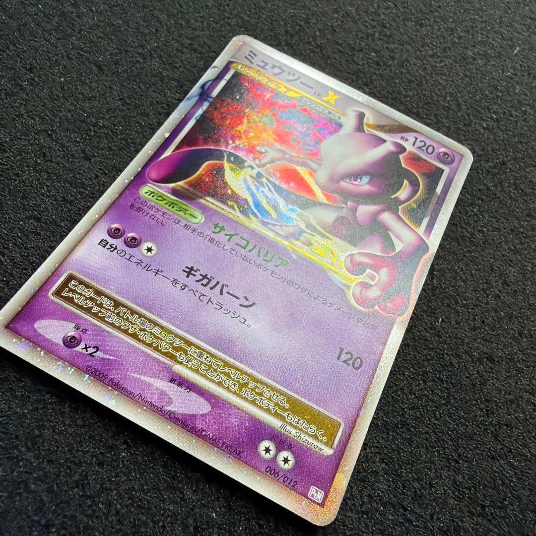 Pokemon Mewtwo — 006/012 — Japanese