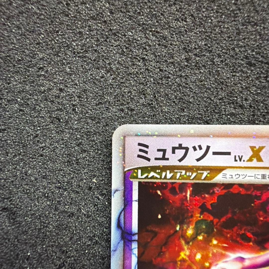 Pokemon Mewtwo — 006/012 — Japanese