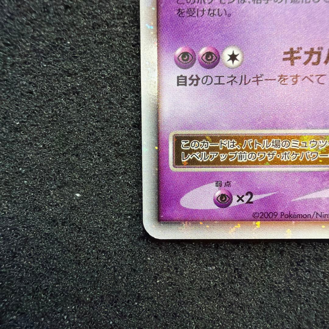 Pokemon Mewtwo — 006/012 — Japanese