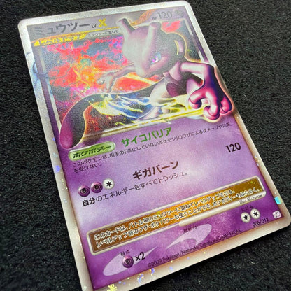 Pokemon Mewtwo — 006/012 — Japanese