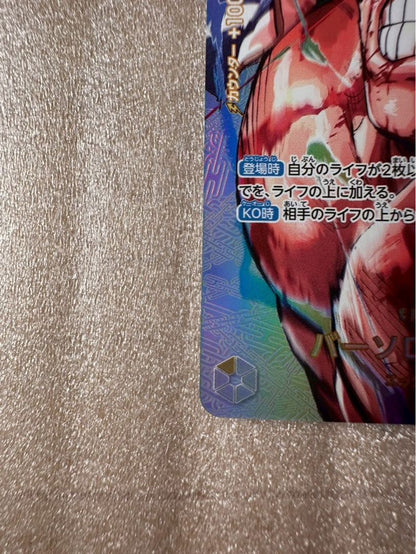 One Piece Bartholomew Kuma — Japanese