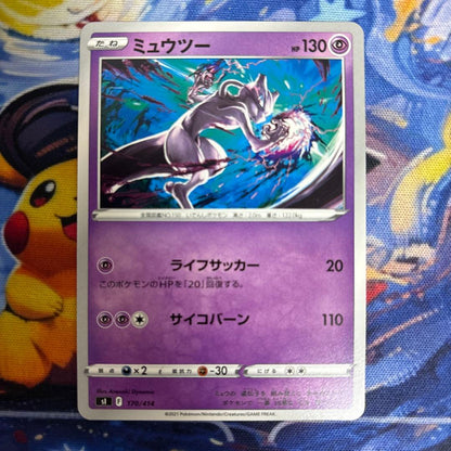 Pokemon Mewtwo — Japanese