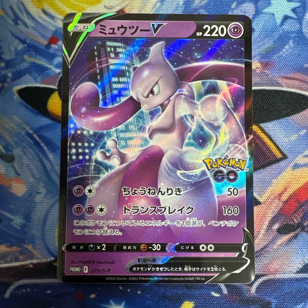 Pokemon Mewtwo — Japanese