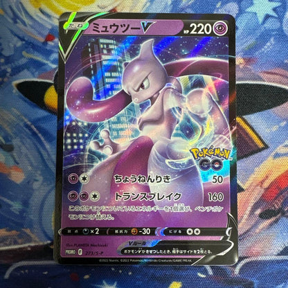Pokemon Mewtwo — Japanese