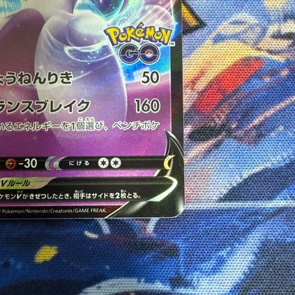 Pokemon Mewtwo — Japanese