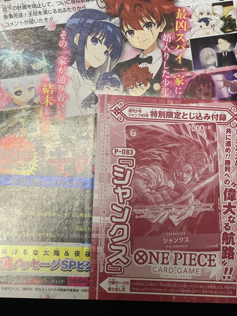 One Piece Weekly Shonen Jump 45th Issue, October 21, 2024 — Japanese