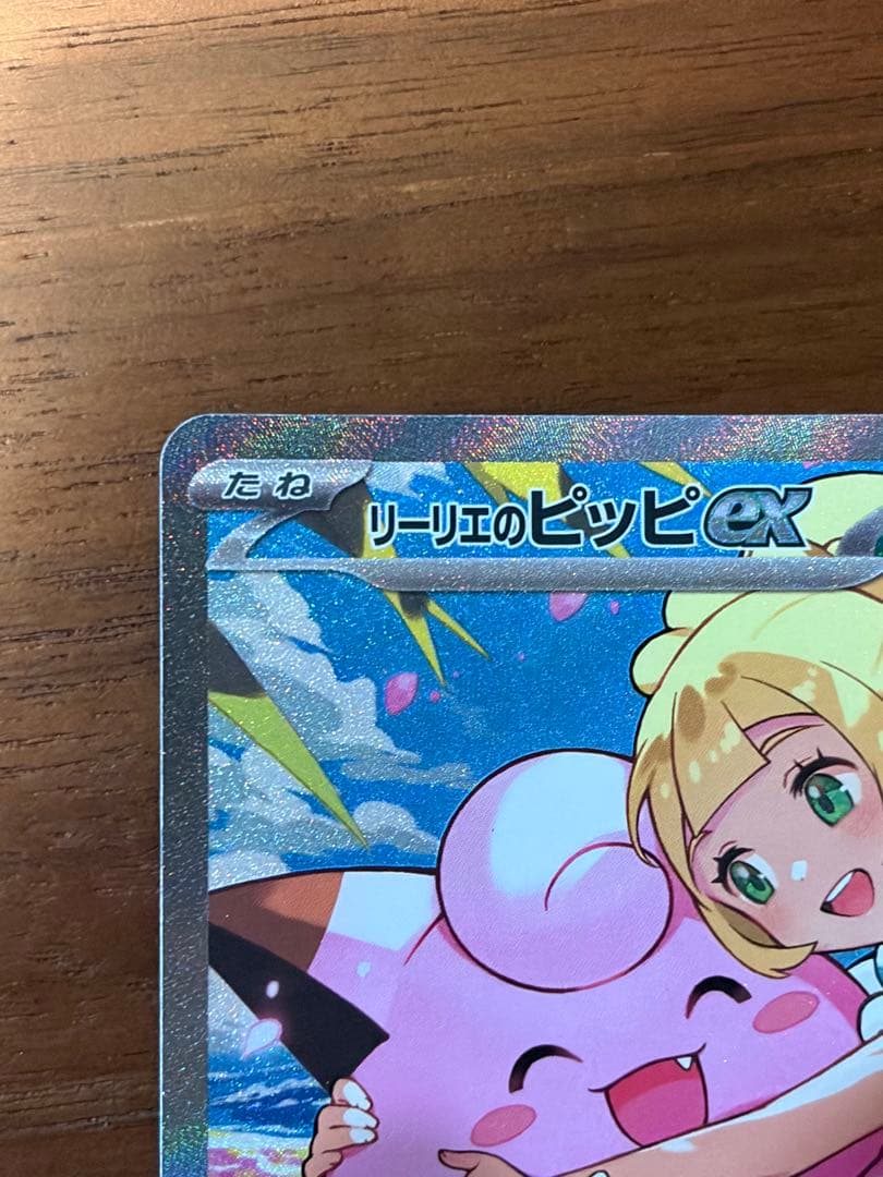 Pokemon Clefairy ex — Japanese