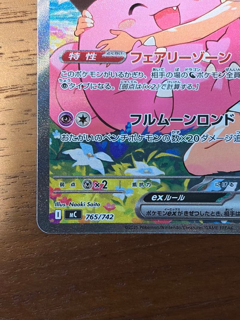 Pokemon Clefairy ex — Japanese