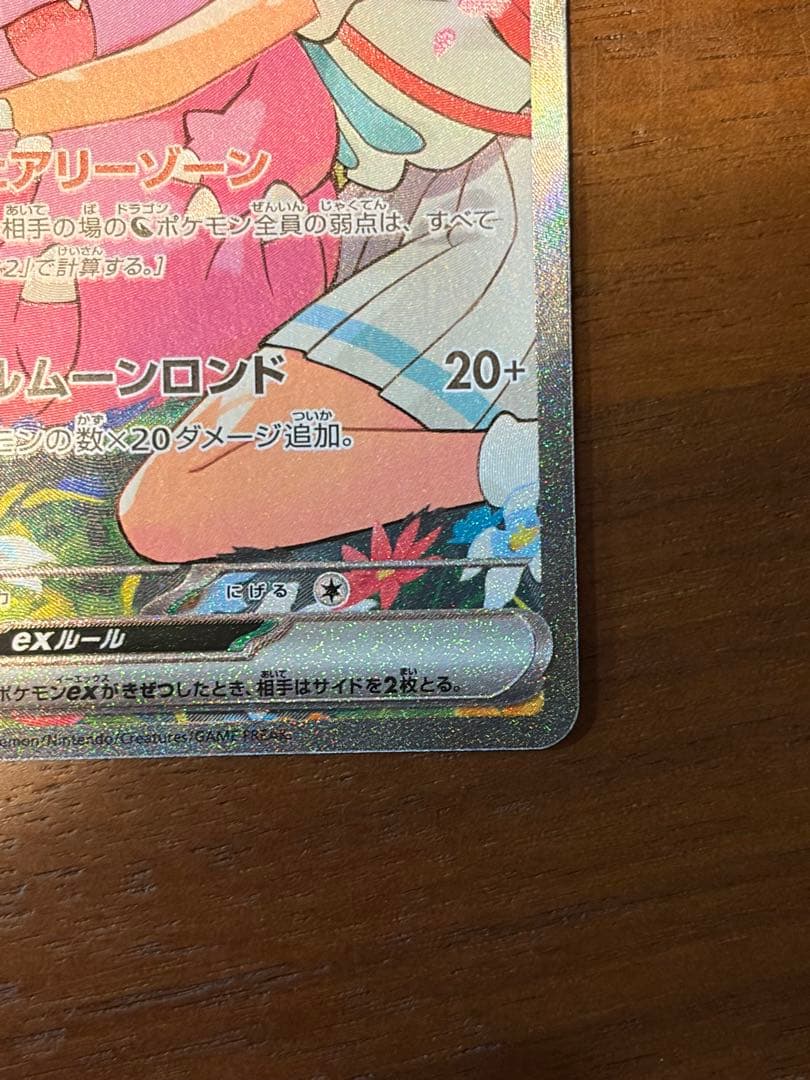 Pokemon Clefairy ex — Japanese