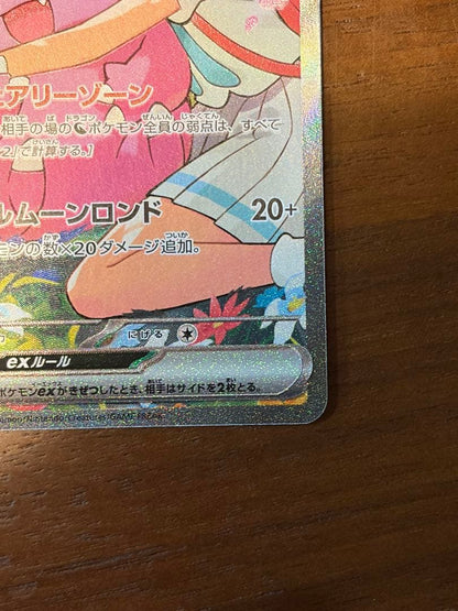 Pokemon Clefairy ex — Japanese
