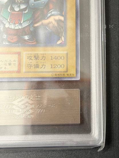 ARS 9 Yu-Gi-Oh Elven Swordsmanship Elf — Japanese