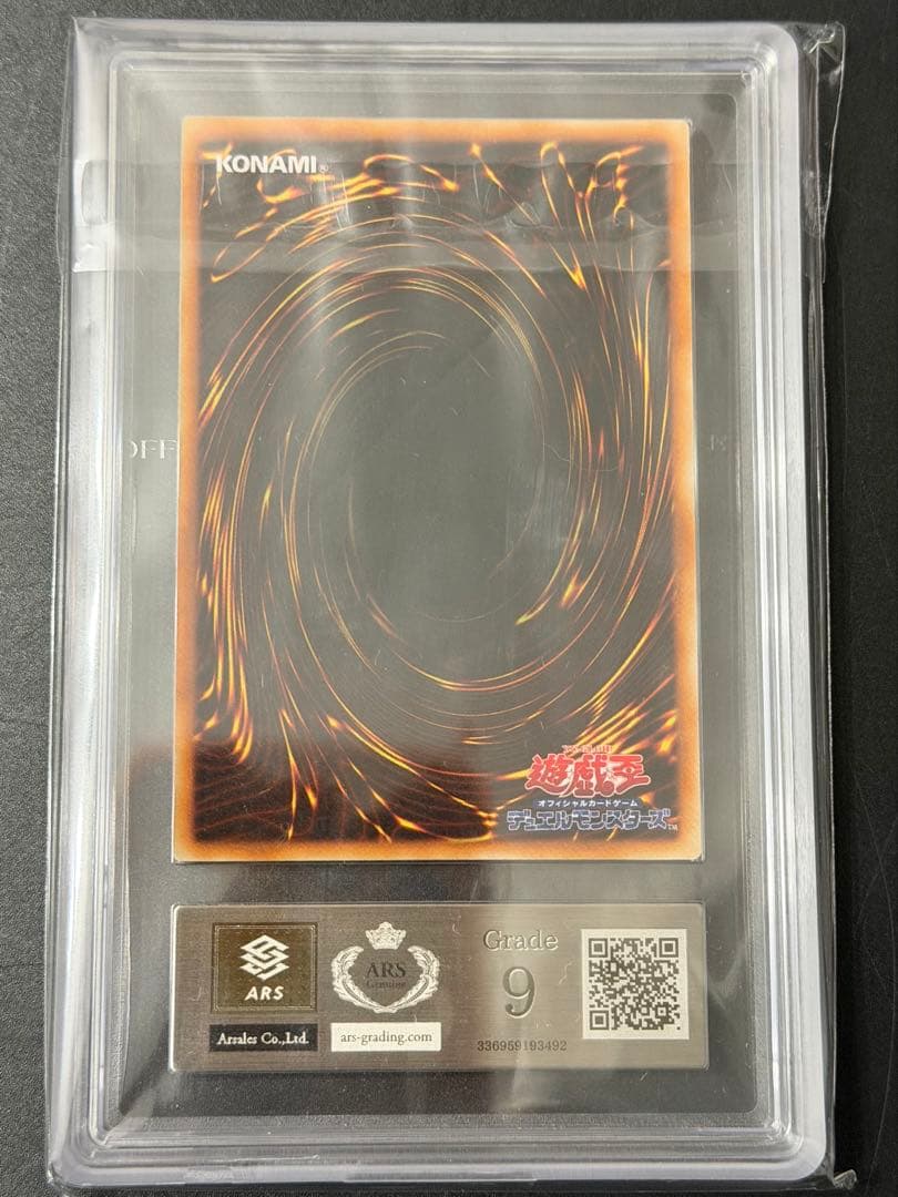 ARS 9 Yu-Gi-Oh Elven Swordsmanship Elf — Japanese