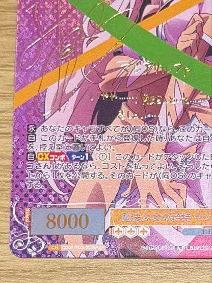 Weiss Schwarz Weiss Schwarz Magical Girl's Pride Magia Salfa SP Sign — Japanese