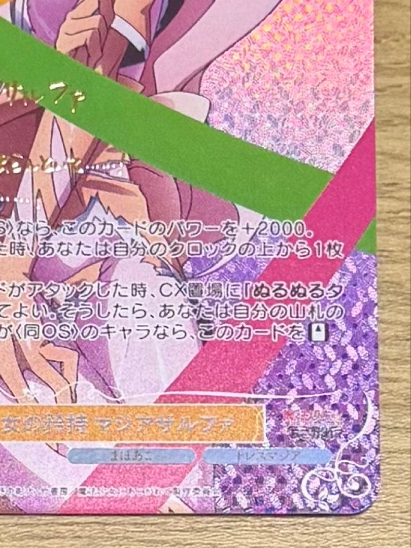 Weiss Schwarz Weiss Schwarz Magical Girl's Pride Magia Salfa SP Sign — Japanese