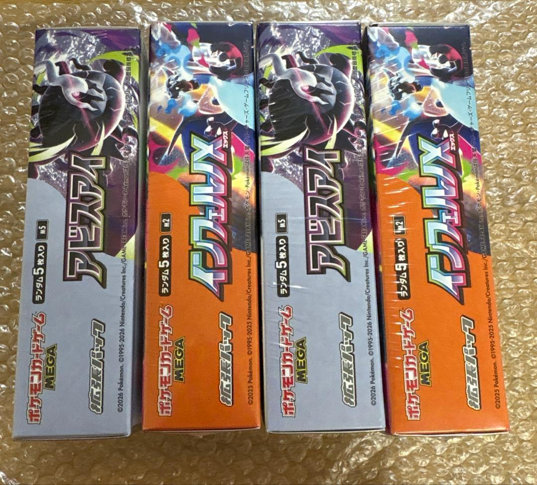Pokemon Pokémon Card Inferno X & Abyss Eye BOX Set Shrinked Box — Japanese