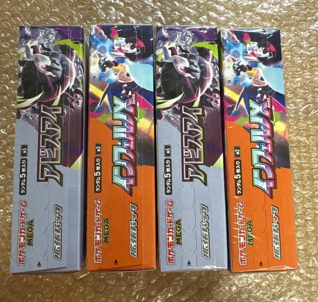 Pokemon Pokémon Card Inferno X & Abyss Eye BOX Set Shrinked Box — Japanese