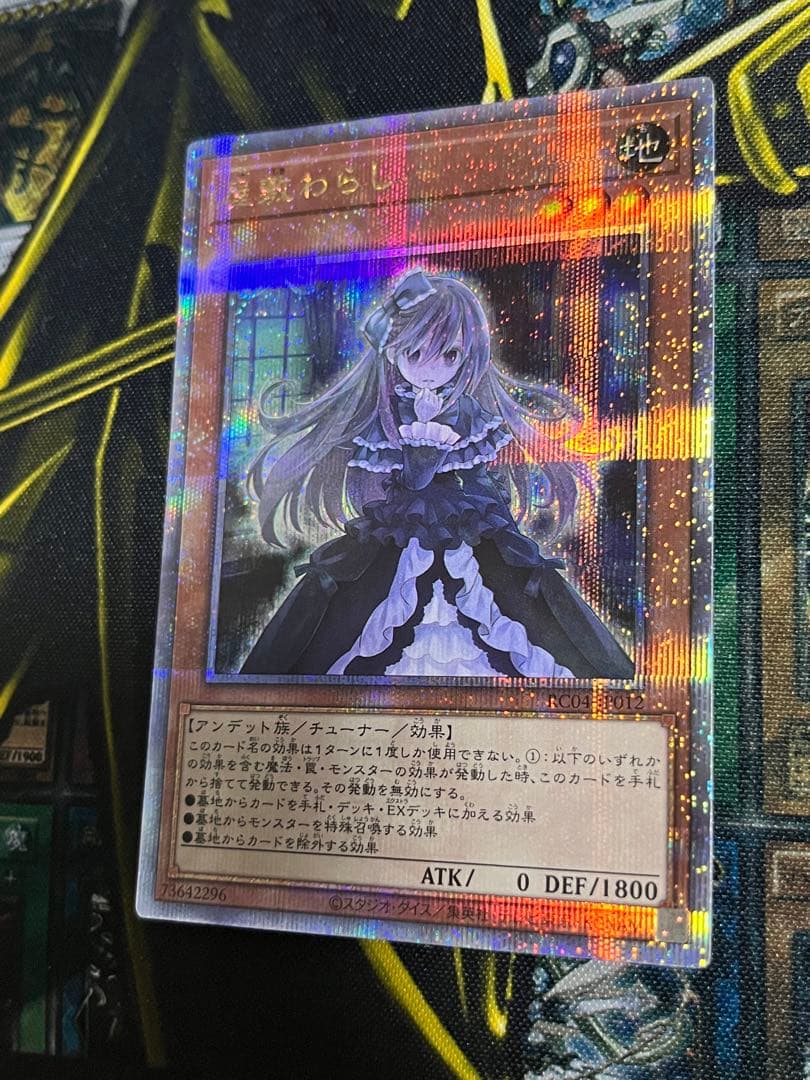 Yu-Gi-Oh Ghost Belle & Haunted Mansion — Japanese