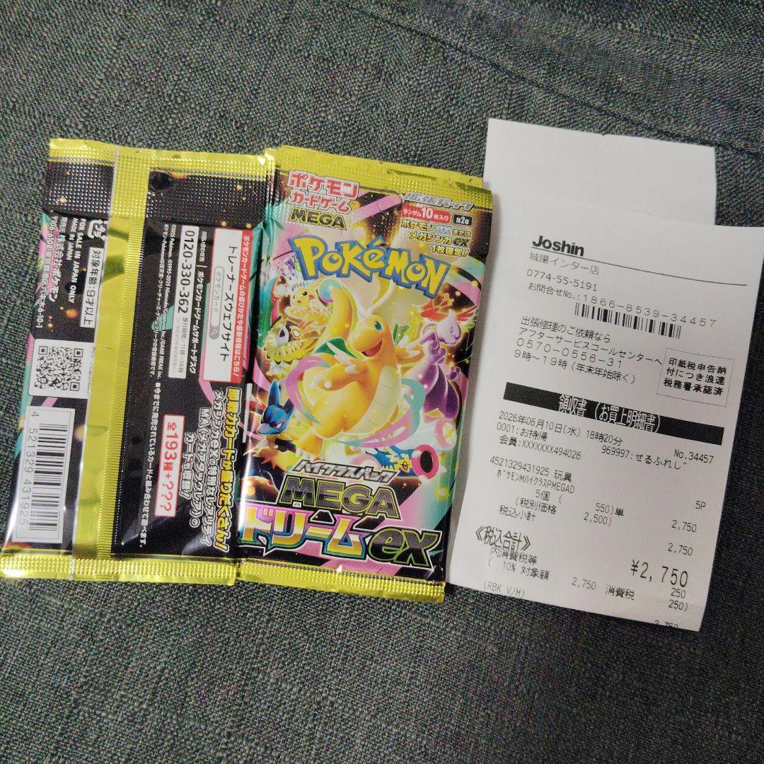 Pokemon 5 Pack Mega High-Class Pack Mega Dream ex Pack — M High Class Pack MEGA Dream ex — Japanese