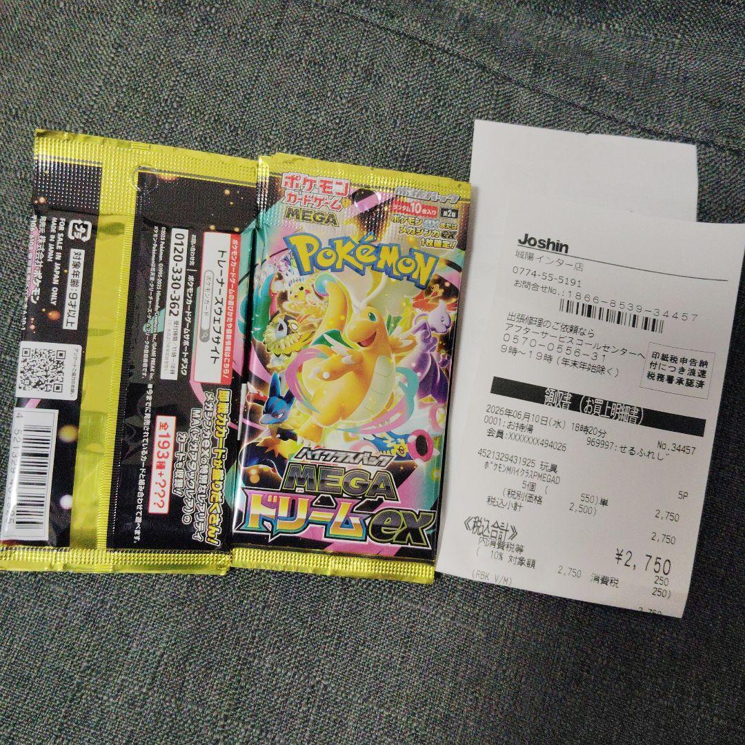 Pokemon 5 Pack Mega High-Class Pack Mega Dream ex Pack — M High Class Pack MEGA Dream ex — Japanese