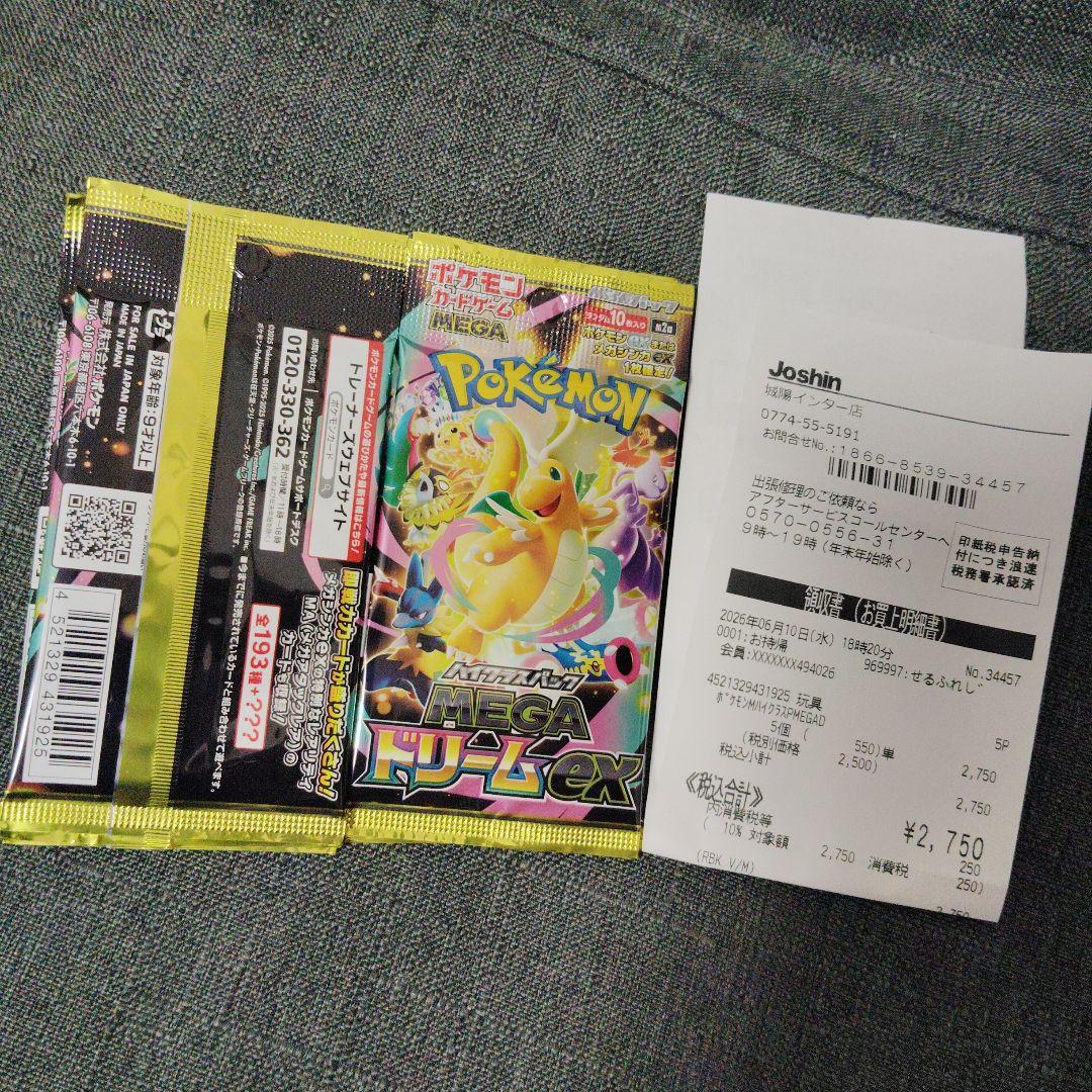 Pokemon 5 Pack Mega High-Class Pack Mega Dream ex Pack — M High Class Pack MEGA Dream ex — Japanese