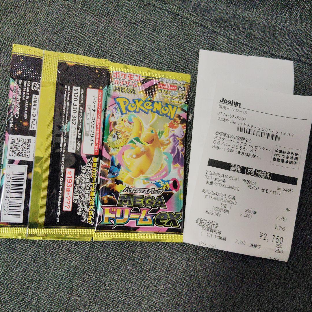 Pokemon 5 Pack Mega High-Class Pack Mega Dream ex Pack — M High Class Pack MEGA Dream ex — Japanese