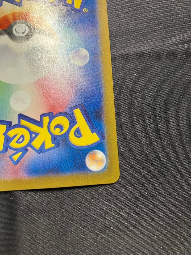 Pokemon Pikachu ex UR — SV Expansion Pack Super Electric Breaker 136/106 — Japanese