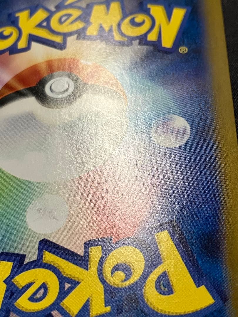 Pokemon Pikachu ex UR — SV Expansion Pack Super Electric Breaker 136/106 — Japanese