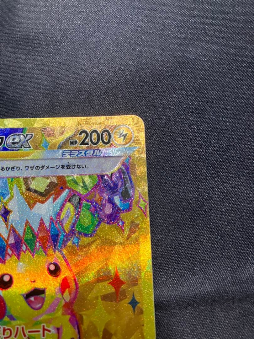 Pokemon Pikachu ex UR — SV Expansion Pack Super Electric Breaker 136/106 — Japanese