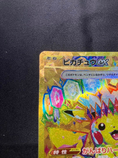 Pokemon Pikachu ex UR — SV Expansion Pack Super Electric Breaker 136/106 — Japanese