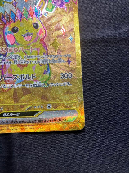 Pokemon Pikachu ex UR — SV Expansion Pack Super Electric Breaker 136/106 — Japanese