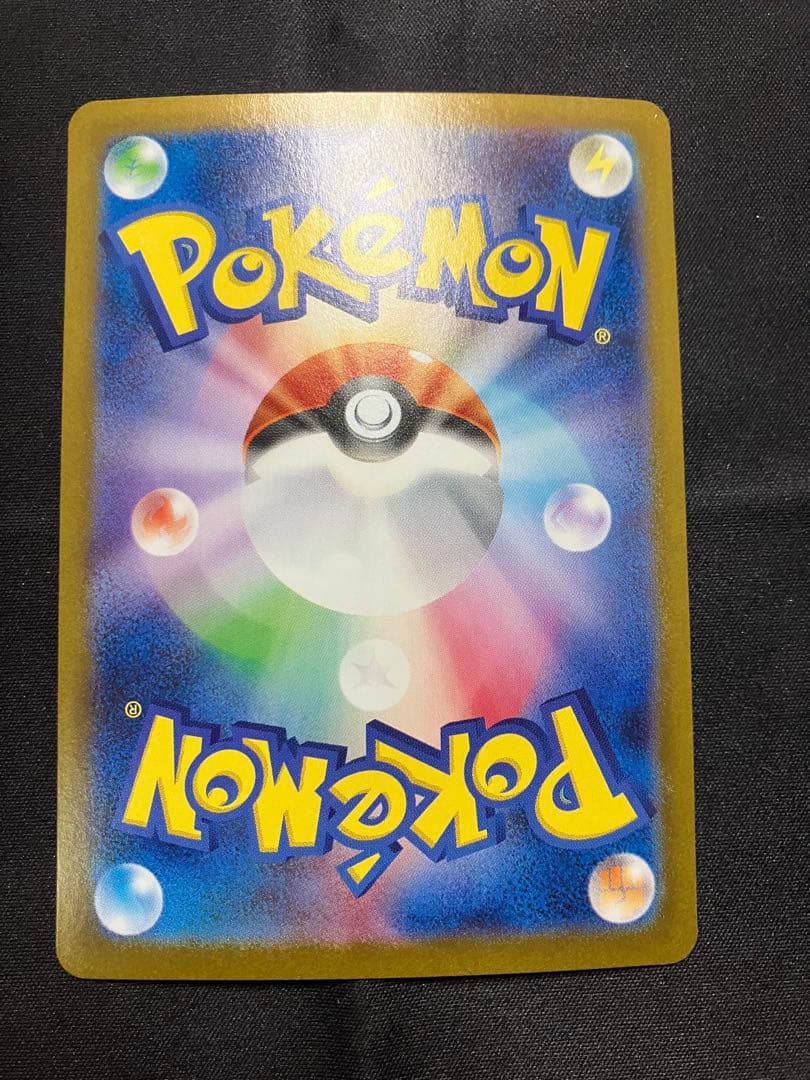 Pokemon Pikachu ex UR — SV Expansion Pack Super Electric Breaker 136/106 — Japanese