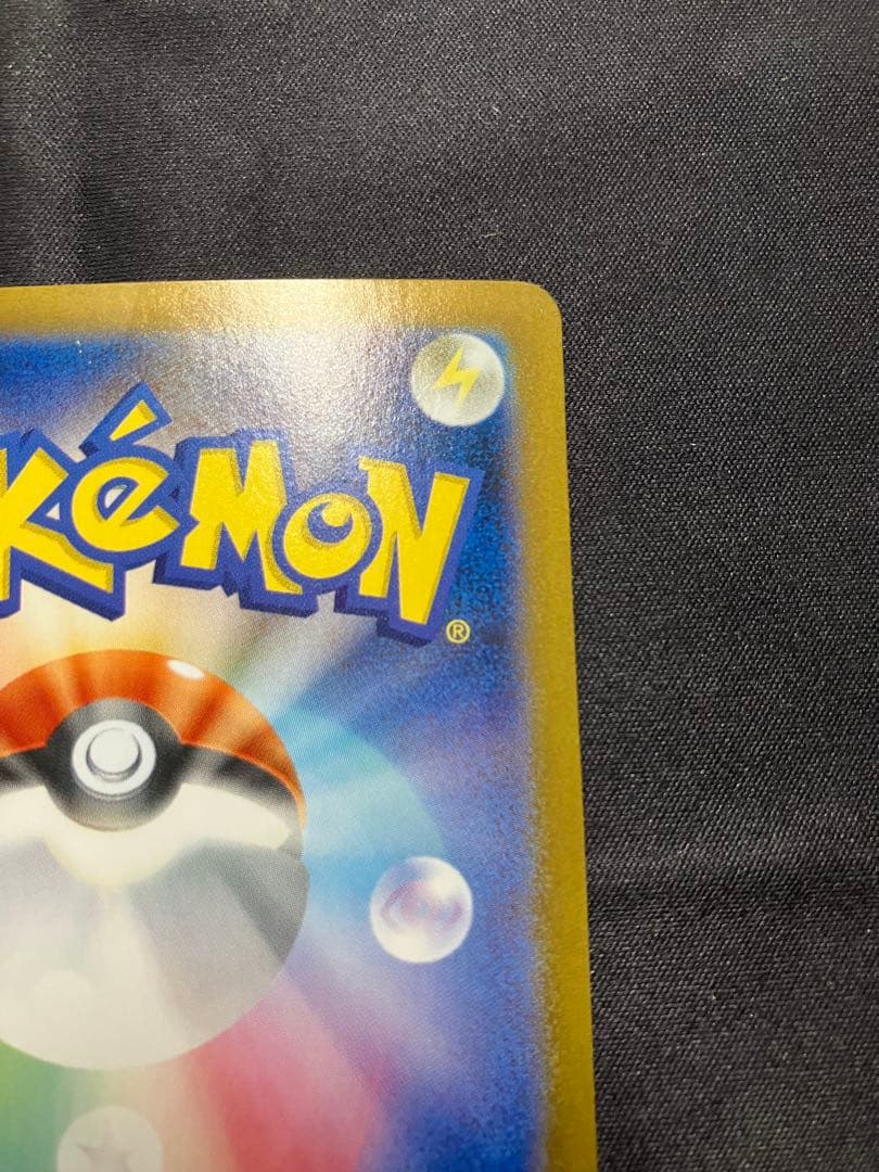 Pokemon Pikachu ex UR — SV Expansion Pack Super Electric Breaker 136/106 — Japanese