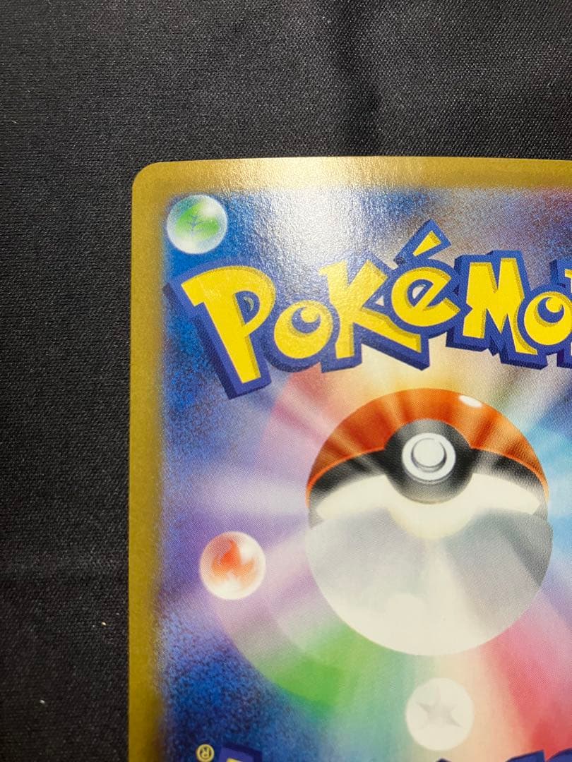Pokemon Pikachu ex UR — SV Expansion Pack Super Electric Breaker 136/106 — Japanese
