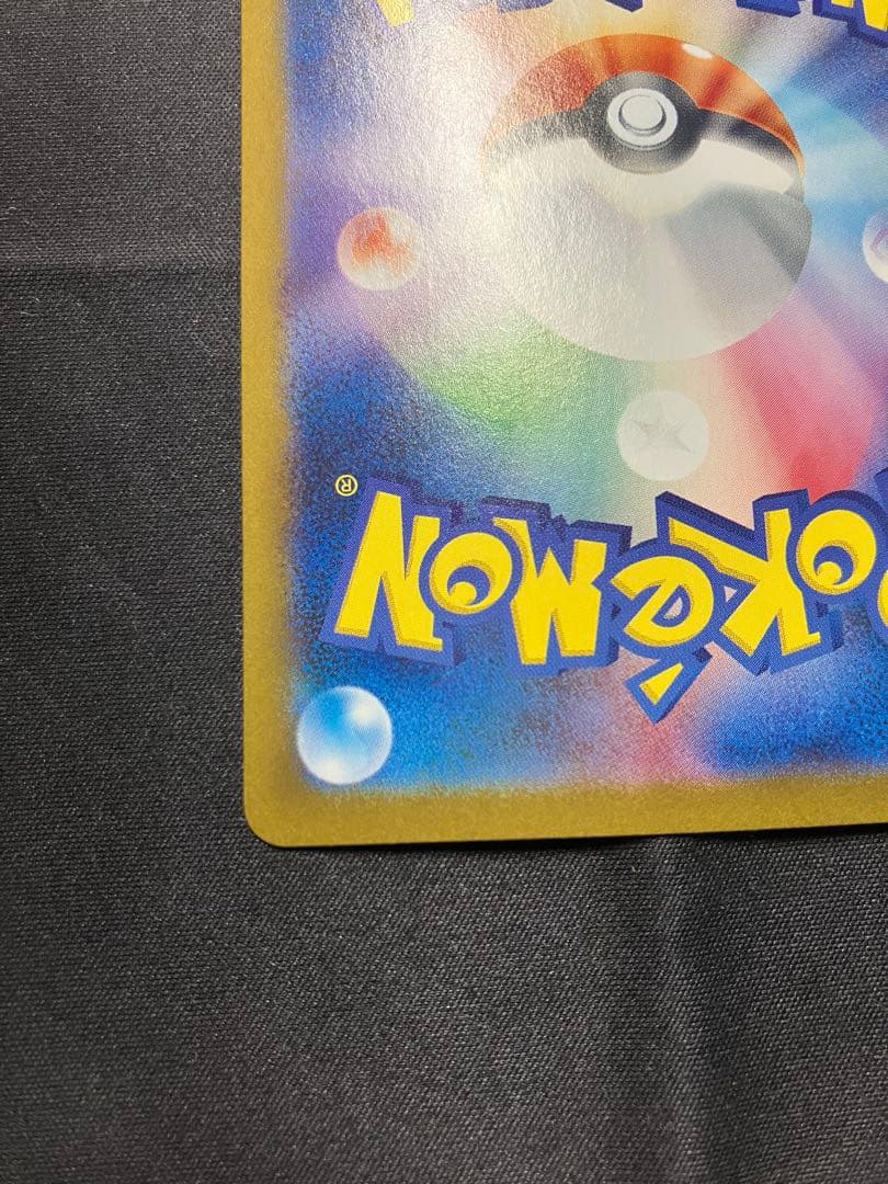 Pokemon Pikachu ex UR — SV Expansion Pack Super Electric Breaker 136/106 — Japanese
