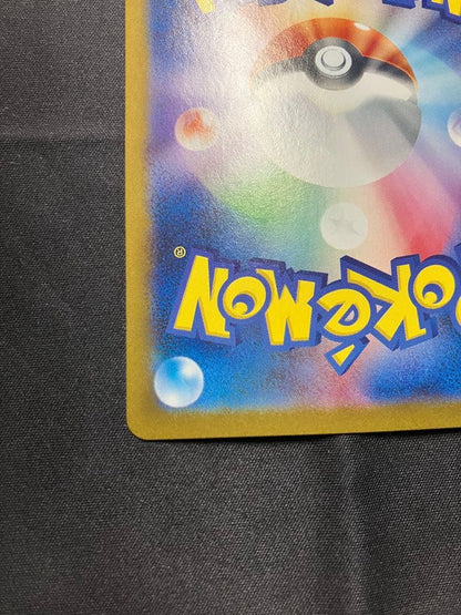 Pokemon Pikachu ex UR — SV Expansion Pack Super Electric Breaker 136/106 — Japanese