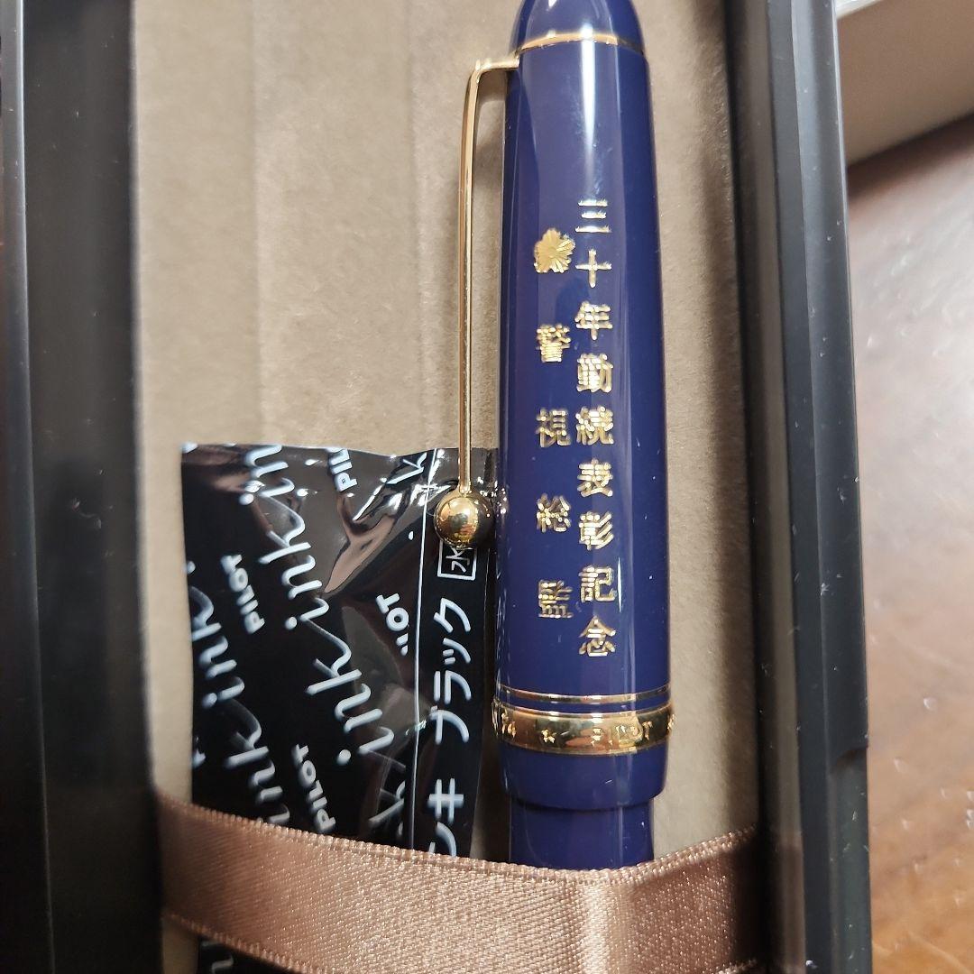 Pilot Navy Police Commissioner blue fountain pen with 14K gold tip and gold ring in included case and outer box