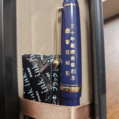 Pilot Navy Police Commissioner blue fountain pen with 14K gold tip and gold ring in included case and outer box