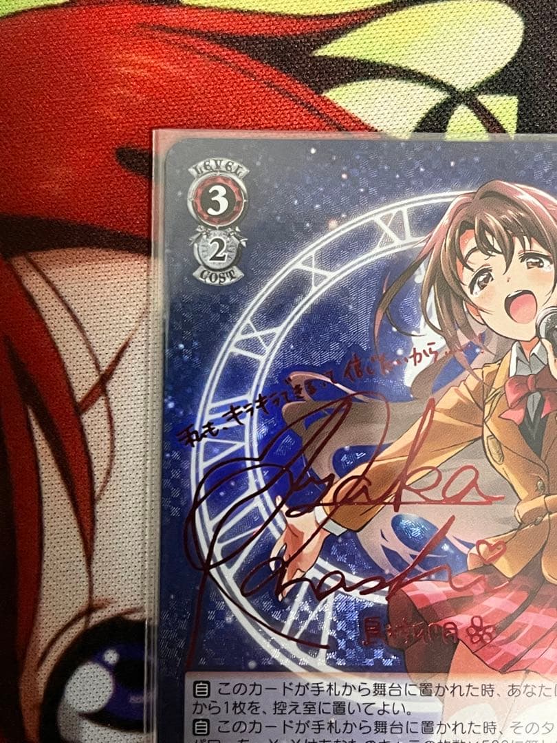 smiling! Uzuki Sign SP — Japanese